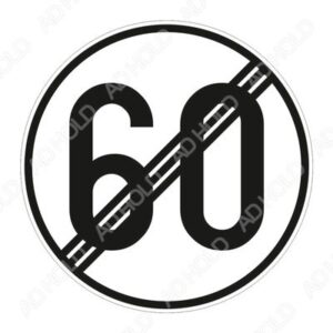 Пътен знак В33